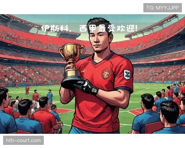 伊斯科凭借出色稳定性助队再夺重要胜利