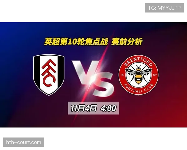 富勒姆遭遇重创，状态低迷引发关注