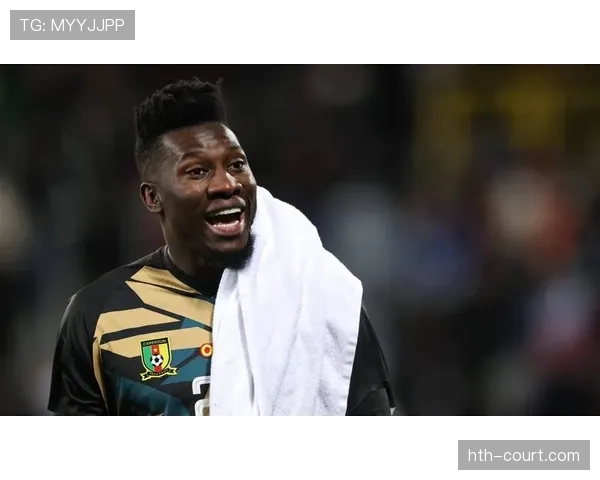 奥纳纳世界杯进球解析:国家队高光时刻 奥纳纳世界杯进球解析:国家队高光时刻