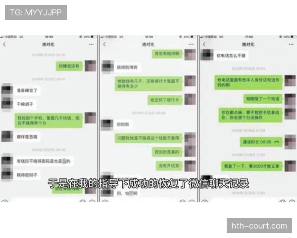 孙一文的手机里，到底藏了多少条被爆炸的微信聊天记录？